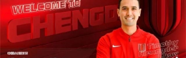 B体育赛事资讯-官宣：河南队旧将周定洋加盟中超升班马成都蓉城队